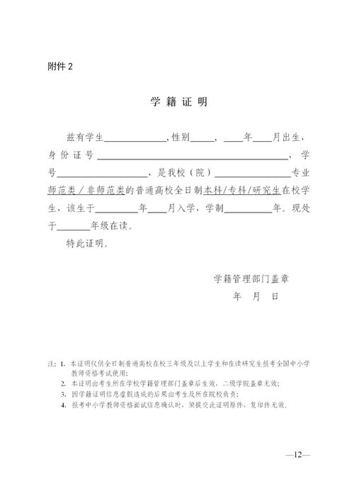 2023上半年黄山教育局第一批高中中职类教师资格证书领取事项公告