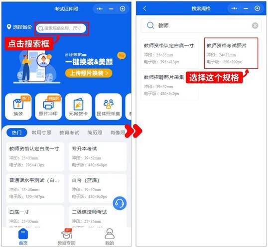 2023下半年西藏教师资格资格证面试报名入口