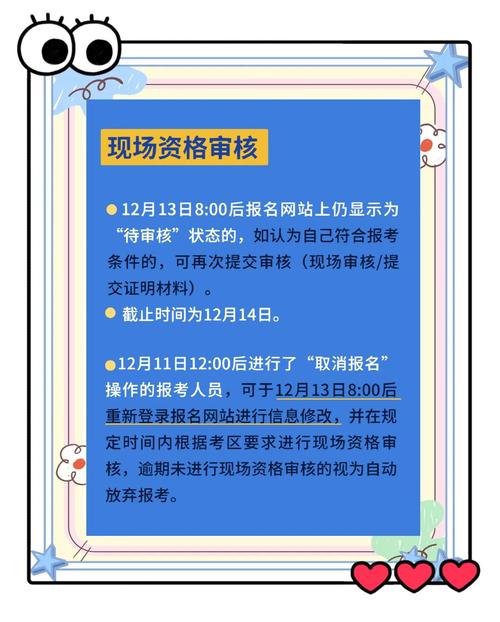 2023年下半年浙江省中小学教师资格面试报名入口