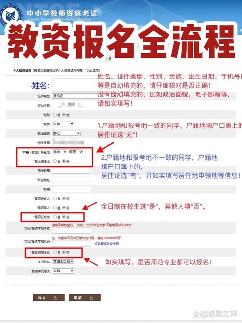 2023年下半年浙江省中小学教师资格面试报名入口