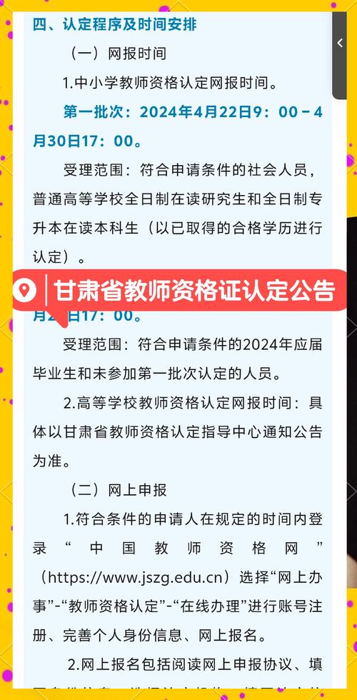 2023年下半年蚌埠五河县教师资格认定结果及通过人员证书领取通知