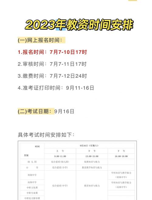 2023年下半年辽宁省中小学教师资格考试(面试)公告