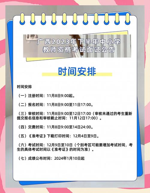 2023年下半年黑龙江省中小学教师资格面试报名入口