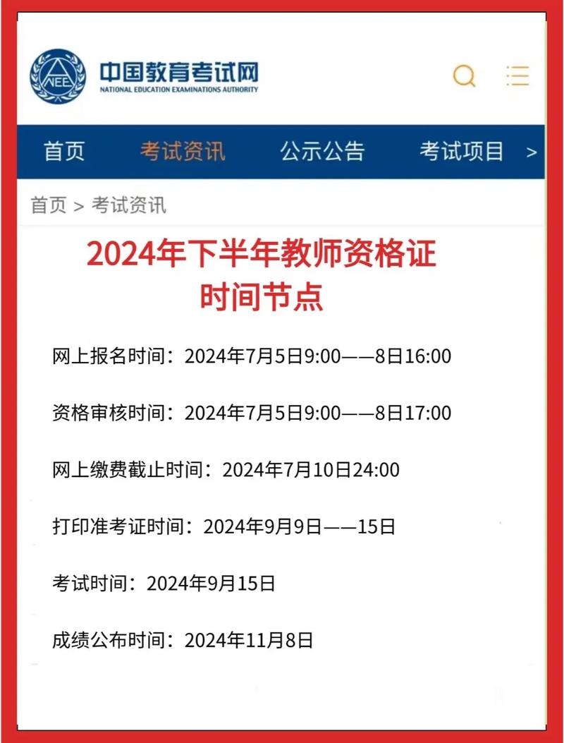 2023年下半年黑龙江省中小学教师资格面试报名入口
