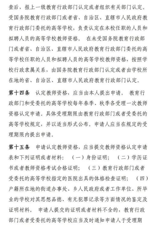 2024上半年上海中小学师资格证考试笔试报名入口