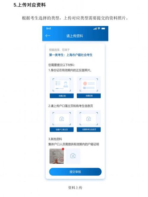 2024上半年上海中小学师资格证考试笔试报名入口