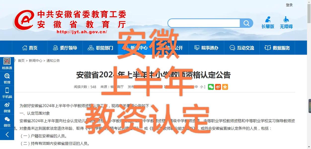 2024上半年亳州市蒙城县中小学教资认定第二次现场确认有关通知