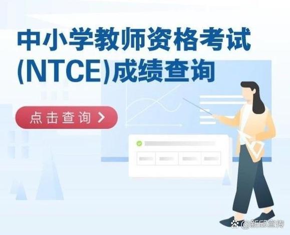 2024上半年广东省中小学教师资格考试笔试报名入口