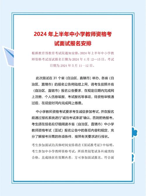 2024上半年广东省中小学教师资格考试笔试报名入口