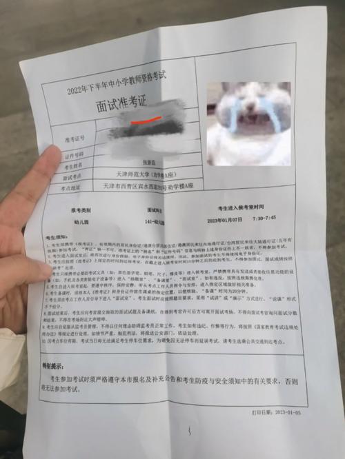 2024上半年马鞍山当涂县第一次中小学幼儿园教资认定结果公示