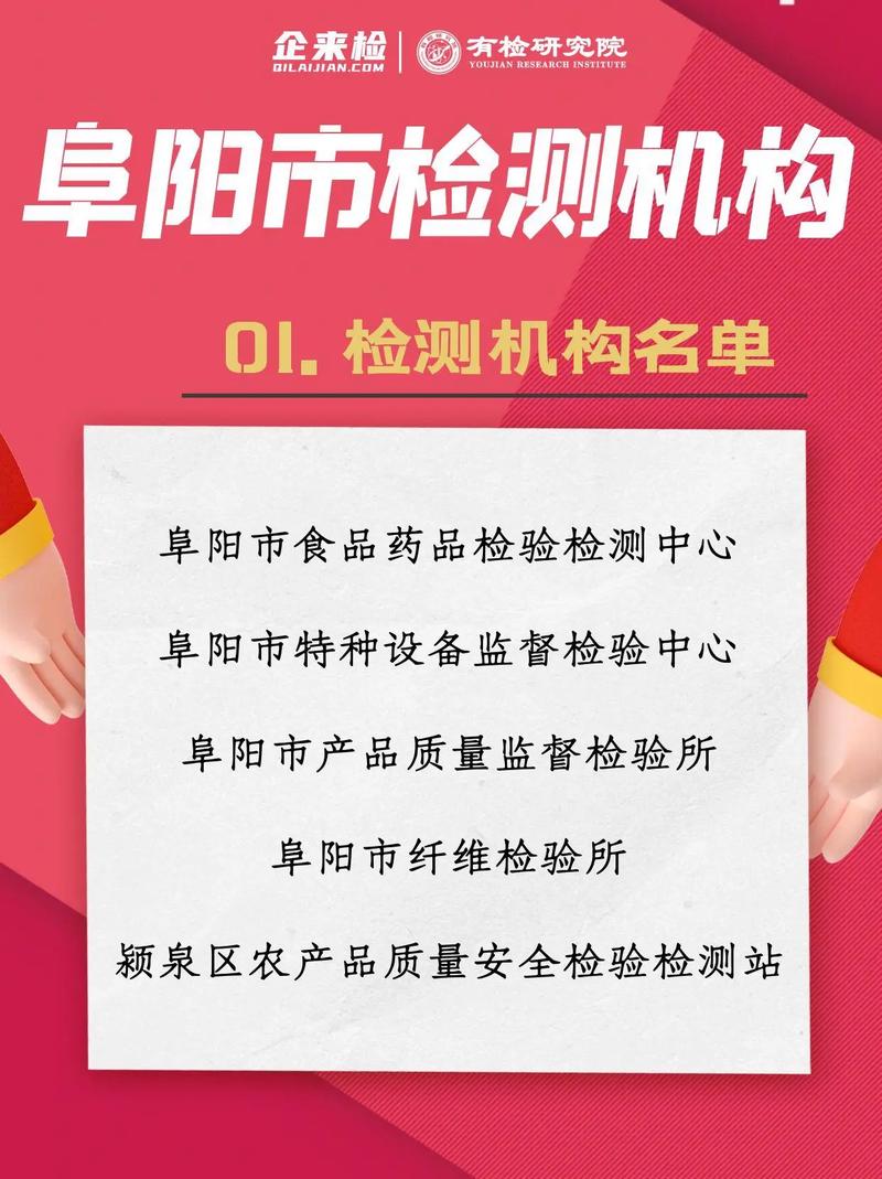 2024年4月阜阳市测试站面向社会开展普通话水平测试公告