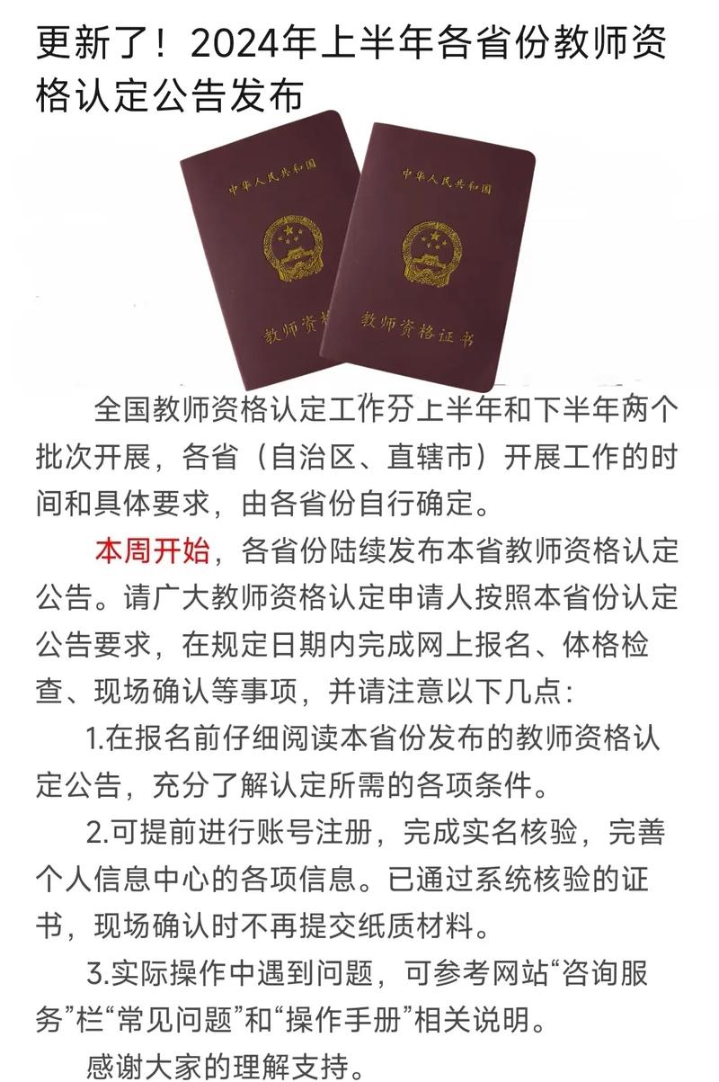 2024年上半年合肥长丰县中小学教师资格认定公告