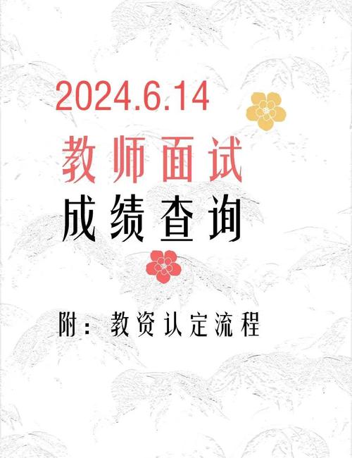 2024年上半年蚌埠市中小学教师资格考试面试公告