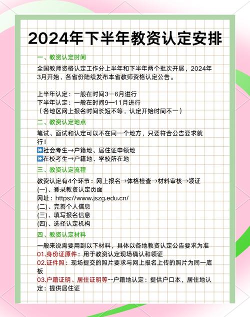 2024年下半年合肥经开区中小学幼儿园教师资格认定公告