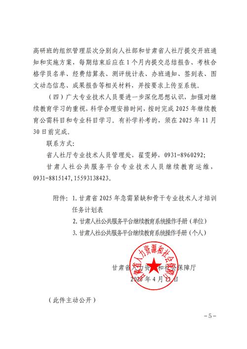 2024年安徽职业技术学院关于做好教师资格认定工作的通知