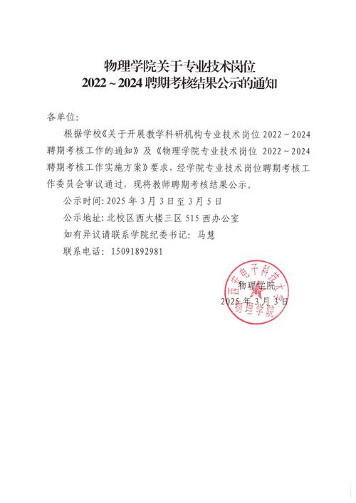 2024年滁州职业技术学院下半年高等学校教师资格认定工作通知