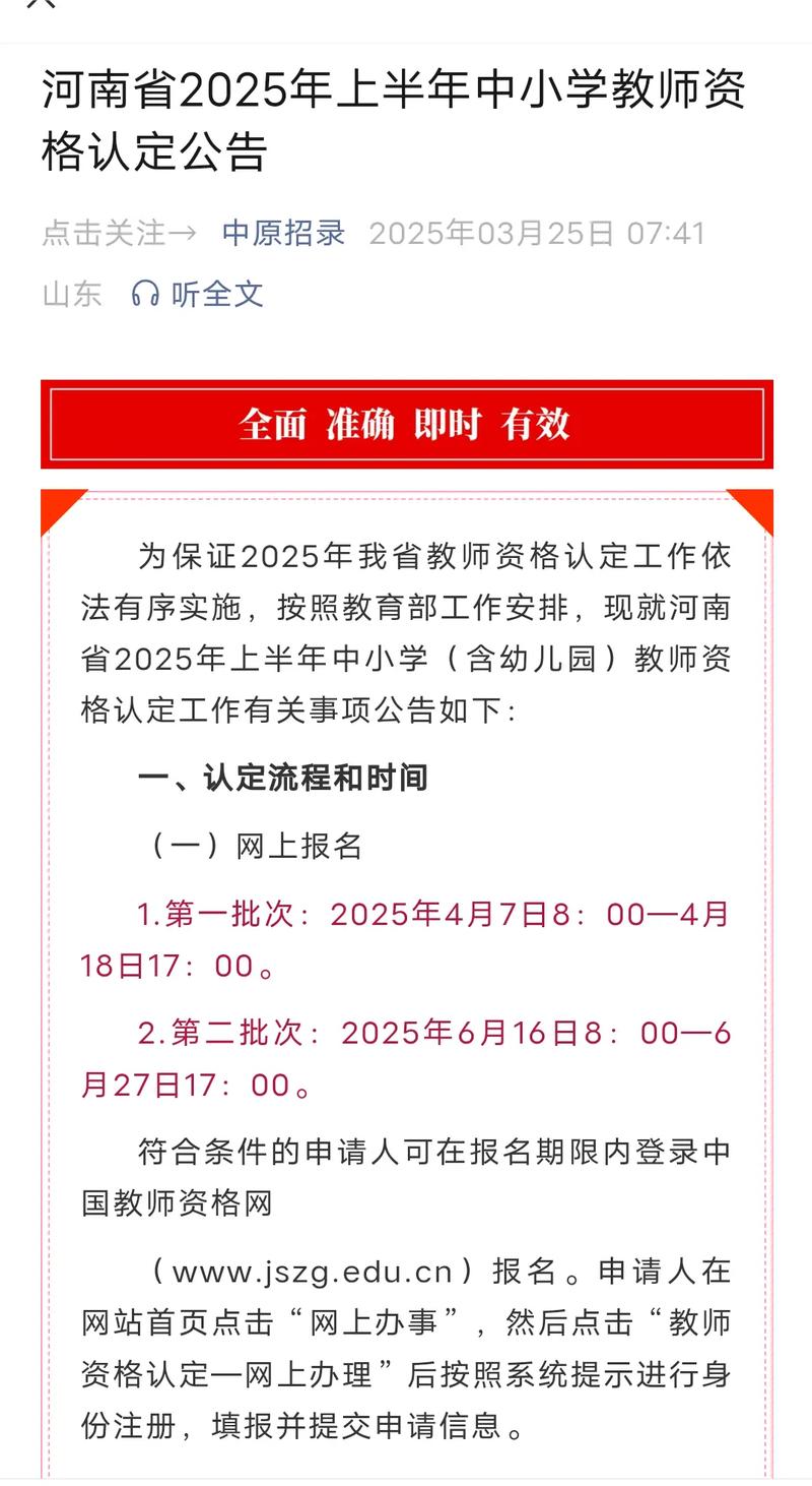 2025年上半年合肥市包河区中小学幼儿园教师资格认定公告