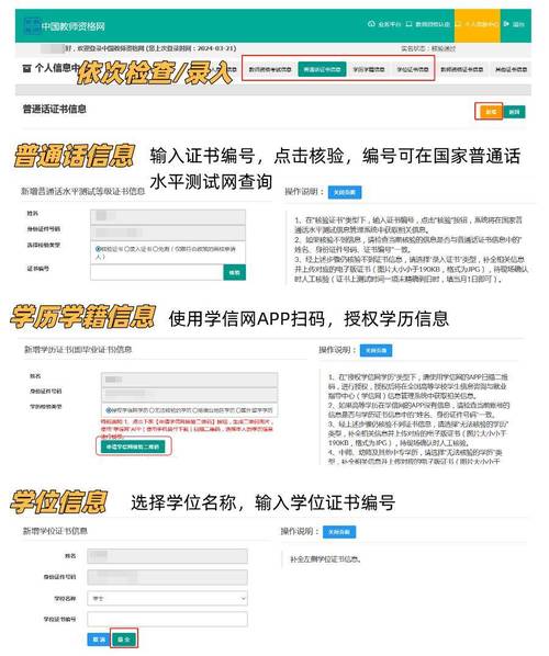 2025年上半年淮北颁发第一批次教师资格证书（高中、中职）的通知