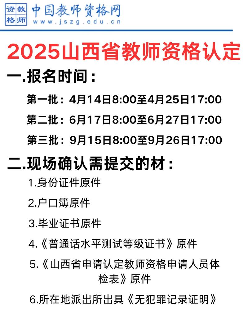 2025年宿州泗县第二批次教师资格认定通过人员领取证书公告