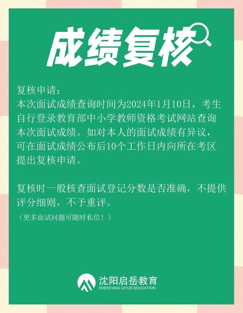 2025年山东德州上半年中小学教师资格考试面试成绩复核通知