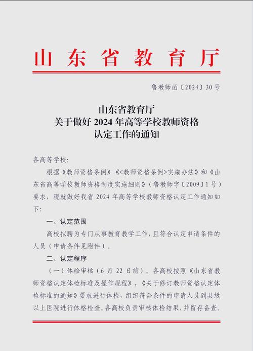2025年蚌埠市禹会区上半年第二阶段教师资格认定证书领取通知
