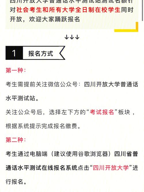 2023.8宿州逸夫师范学校测试站面向社会开展普通话水平测试公告