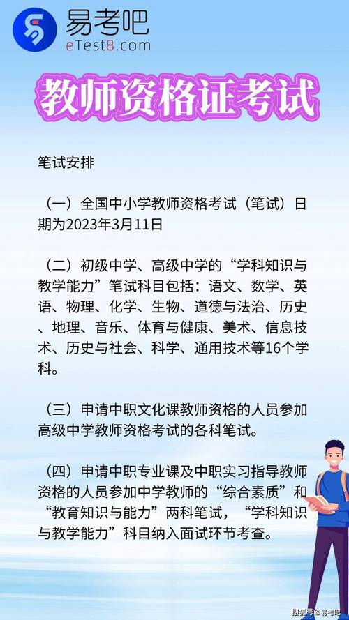2023上半年滁州市定远县第二批教师资格证书领取公告