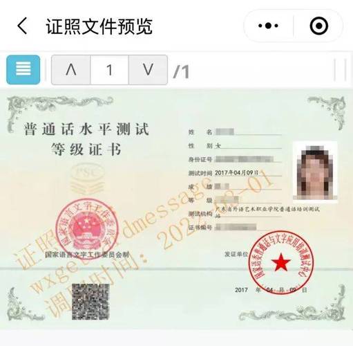 2023年12月黄山市测试站关于领取普通话水平测试等级证书的通知