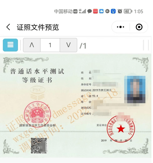 2023年7月14至28日合肥市测试站发放普通话水平测试等级证书通知