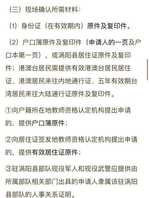 2023年下半年亳州市涡阳县教师资格认定公告