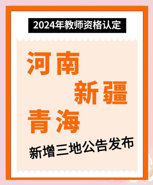 2023年下半年亳州市涡阳县教师资格认定公告