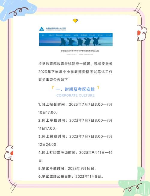 2023年下半年合肥高新区中小学教师资格认定公告