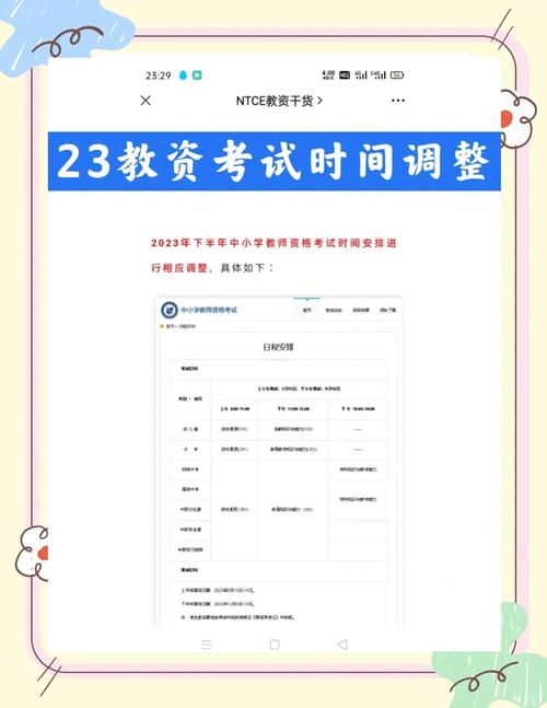 2023年下半年宣城中小学教师资格认定通过人员通知