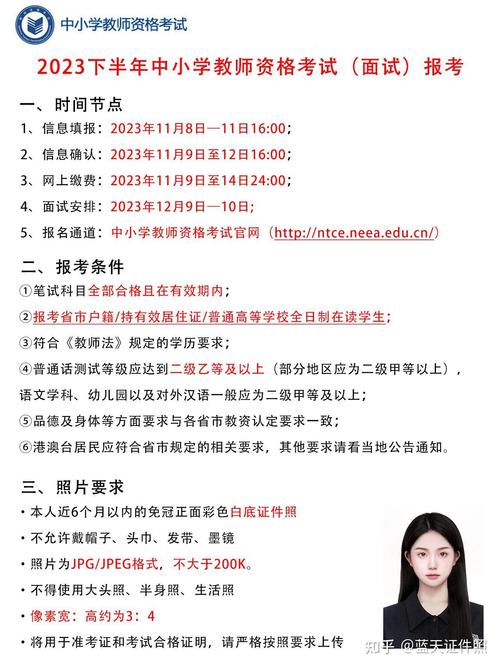 2023年下半年重庆市中小学教师资格考试（面试）公告