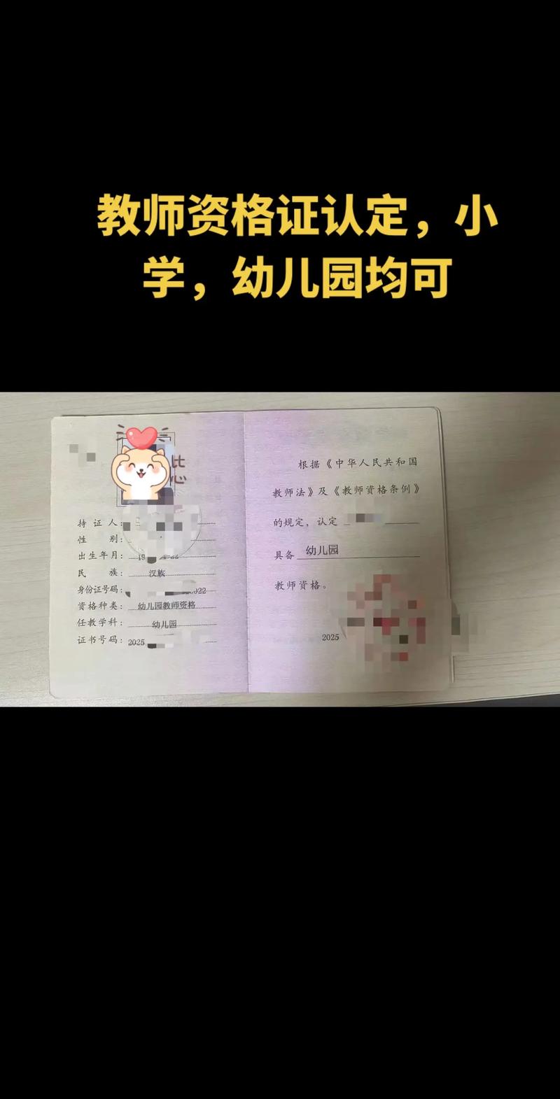 2023年下半年马鞍山当涂县中小学（幼儿园）教师资格认定结果公示