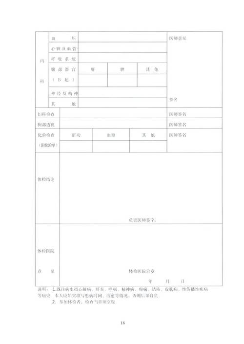 2023年下半年马鞍山当涂县中小学（幼儿园）教师资格认定结果公示