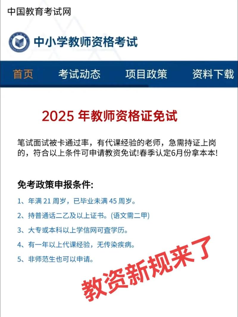 2023年芜湖南陵县春季第二批教师资格认定结果公示