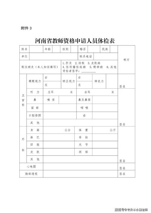 2024上半年亳州市谯城区第一批中小学幼儿园教师资格证领取公告