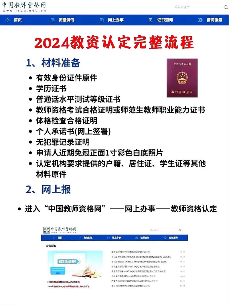 2024上半年合肥市庐阳区中小学、幼儿园教师资格认定的补充通知