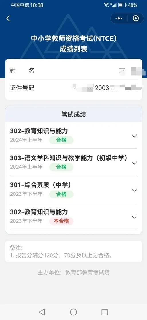 2024上半年滁州市全椒县第一批中小学幼儿园教资认定通过公示