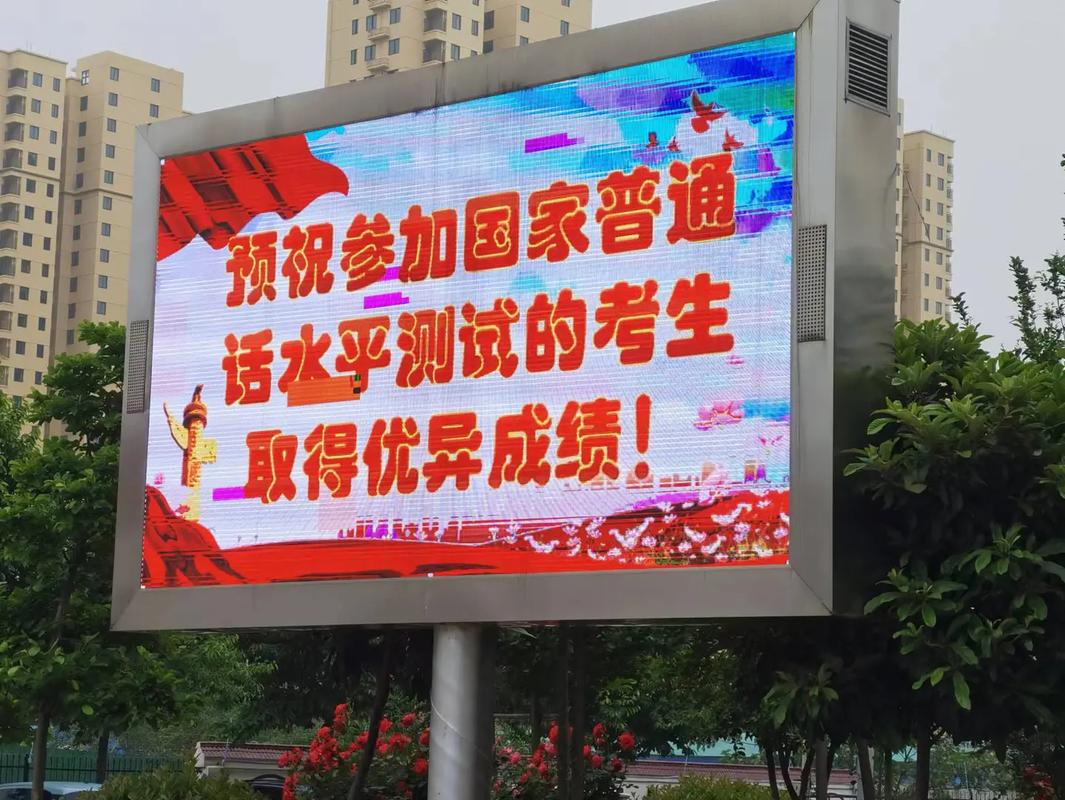 2024年5月黄山市测试站面向社会开展普通话水平测试公告