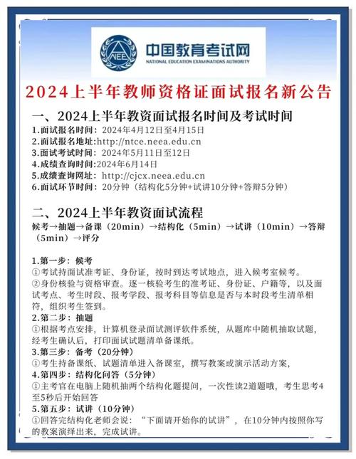 2024年上半年合肥市中小学教师资格认定公告