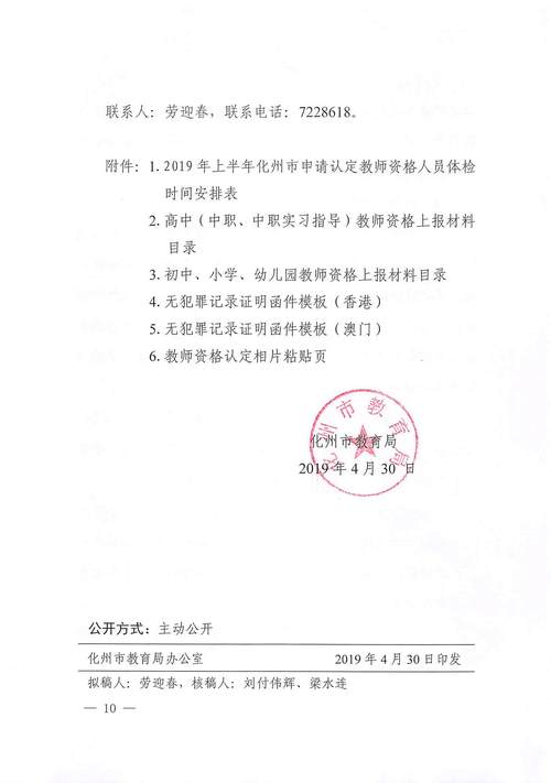 2024年上半年安徽省宣城市绩溪县中小学教师资格证书领取通知