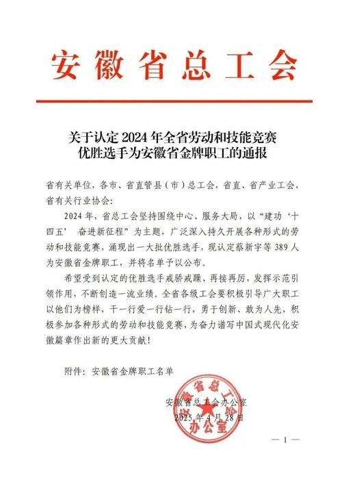 2024年上半年安徽职业技术学院关于举行普通话水平测试的通知