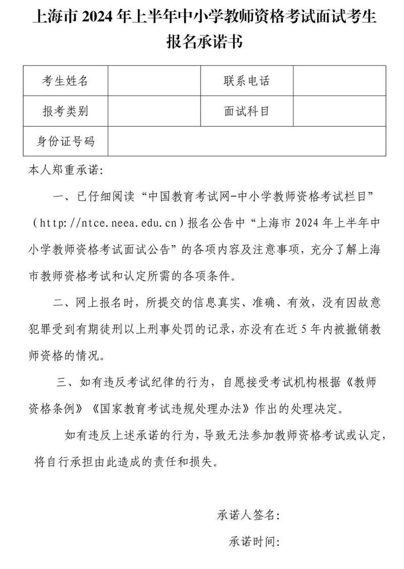 2024年上半年滁州市天长市中小学教师资格认定公告
