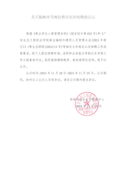 2024年上半年阜阳颍上县第二次教师资格认定现场确认事宜补充公告