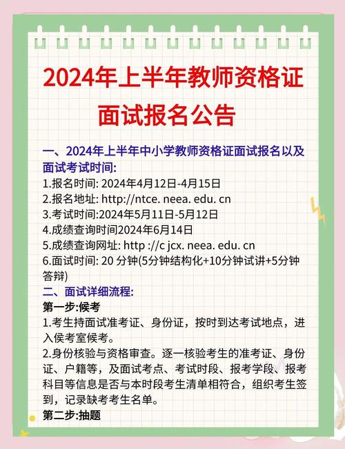 2024年下半年安庆市经开区中小学幼儿园教师资格认定公告