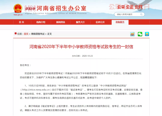 2024年下半年淮南谢家集区第二次认定教师资格证领取通知