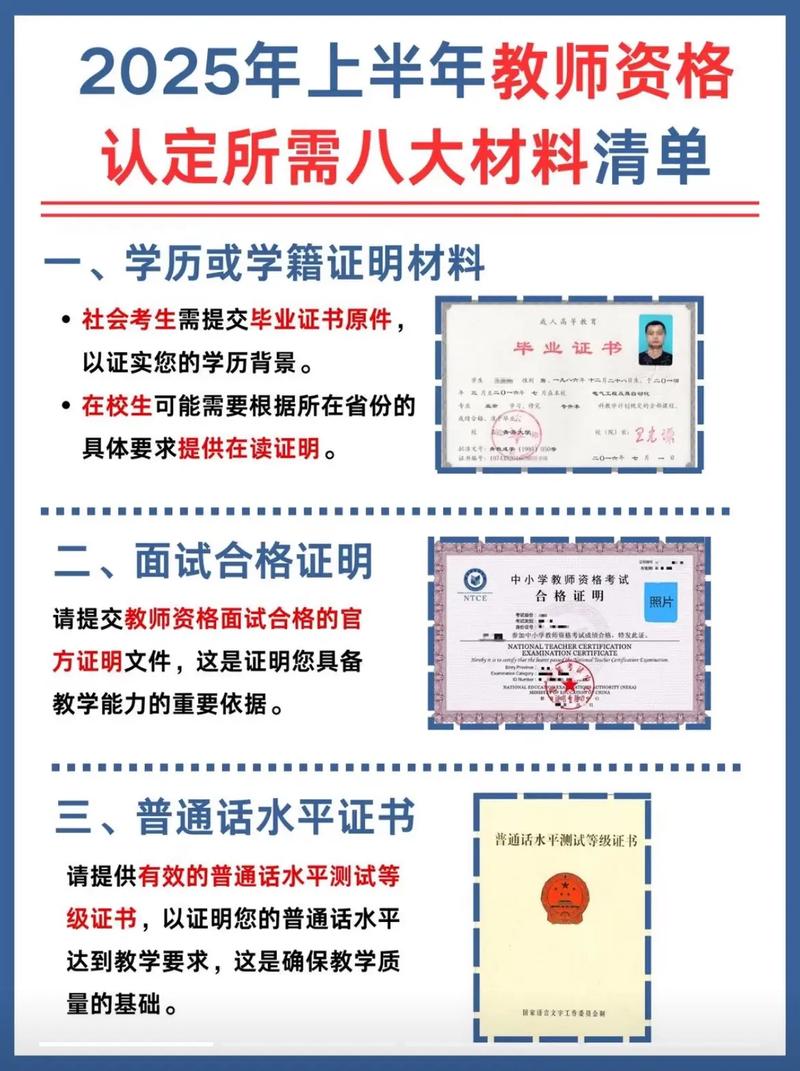 2024年下半年黄山屯溪区教育局中小学教师资格认定公告