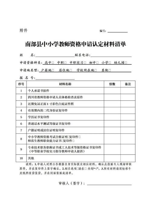 2024年阜阳市太和县上半年第二批教师资格证书领取通知